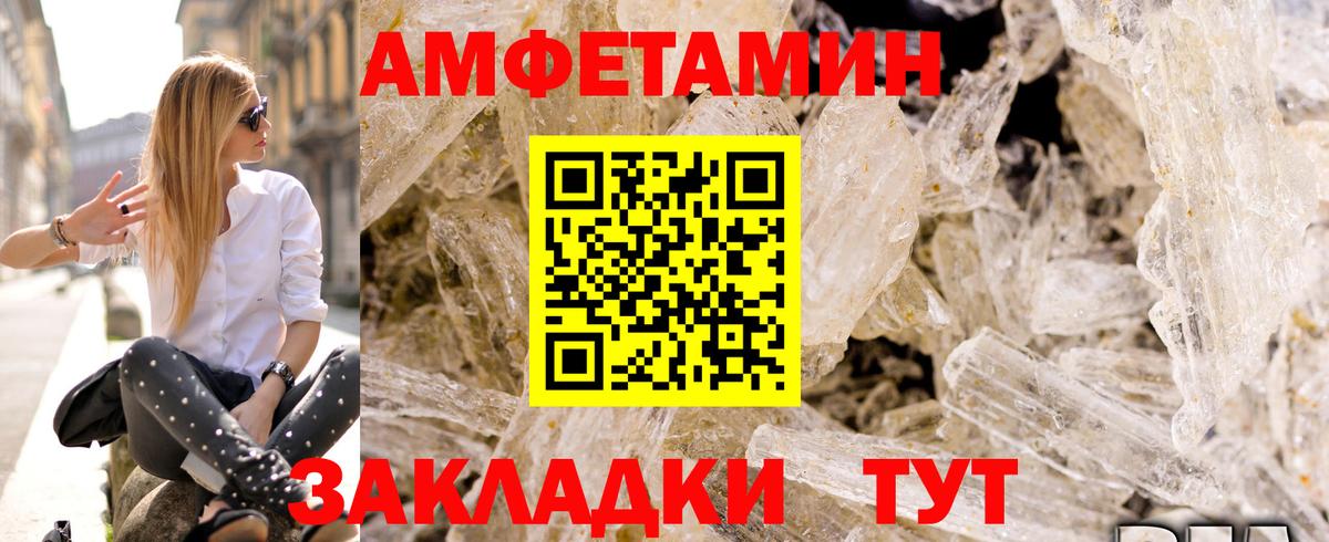 АМФ 97% Красный Сулин