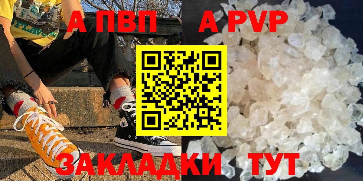 А ПВП VHQ  Вход с VPN  Красный Сулин  Alpha-PVP СК КРИС 