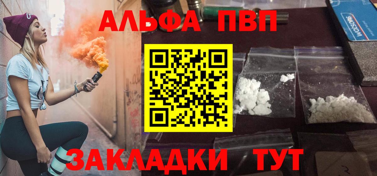 Alpha PVP VHQ Красный Сулин