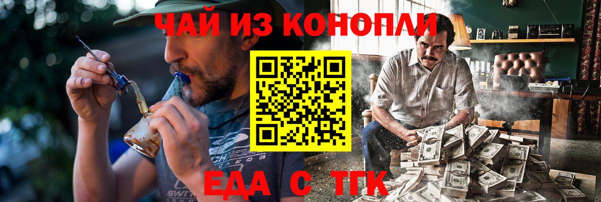 Красный Сулин  Cannafood конопля  Вход с VPN 