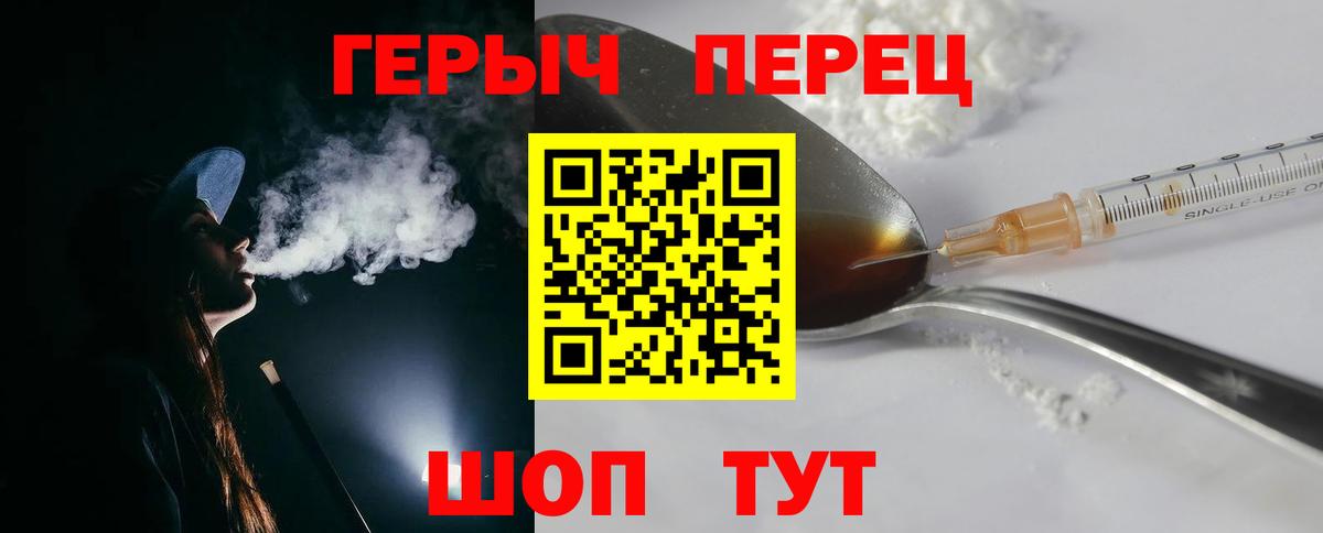 Красный Сулин  Героин герыч  Вход с VPN 