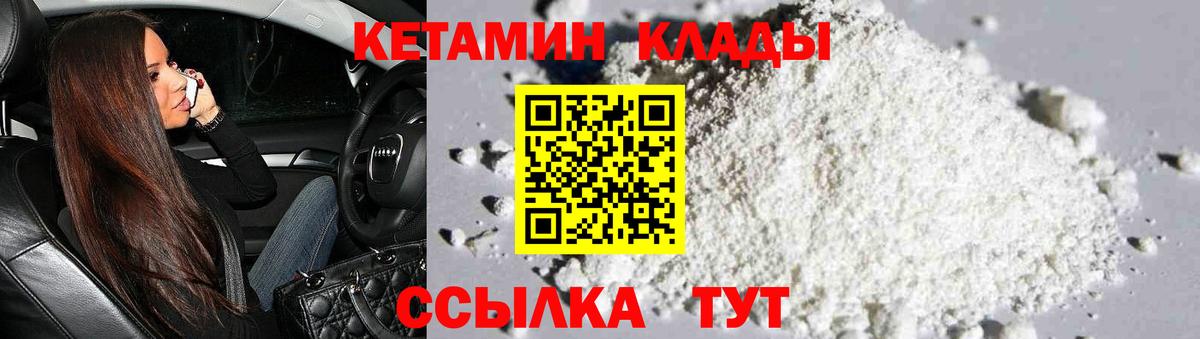 Кетамин ketamine Красный Сулин