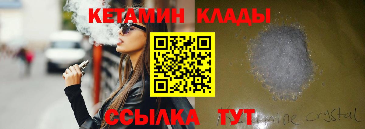 КЕТАМИН ketamine  КЕТАМИН ketamine  Красный Сулин  Вход с VPN 