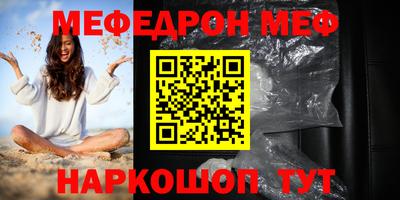 мефедрон VHQ Жуковский