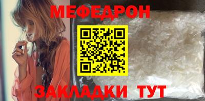 мефедрон VHQ Жуковский