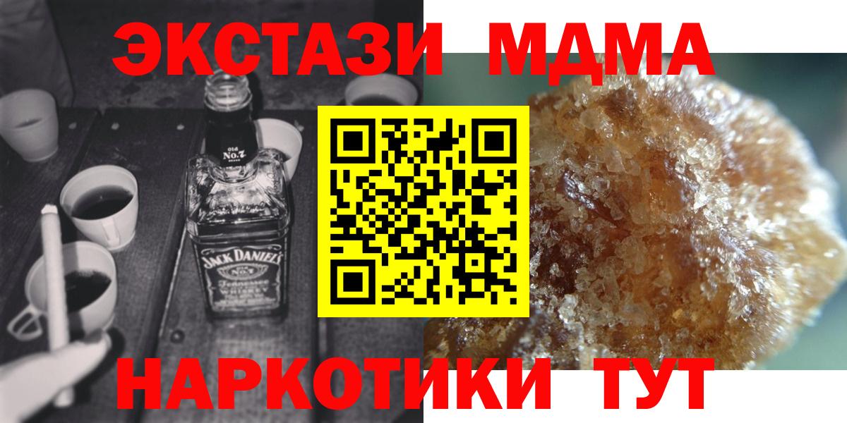 MDMA Molly  MDMA  Красный Сулин  MDMA crystal  Вход с VPN 
