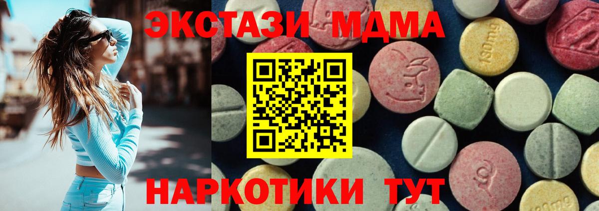 MDMA Molly Красный Сулин